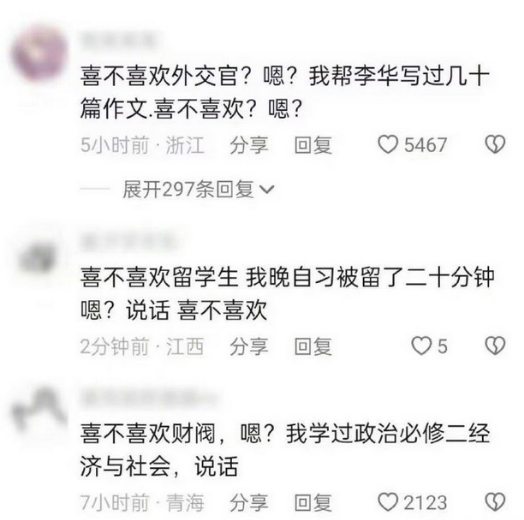 喜不喜欢？嗯？说话！