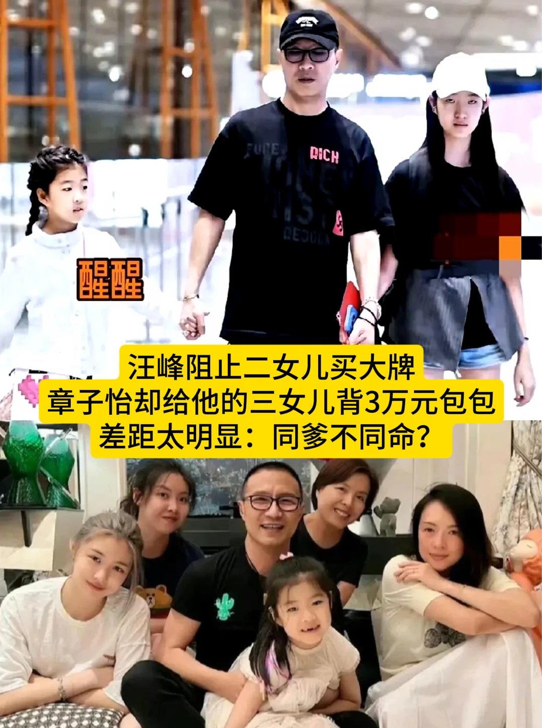 汪峰阻止二女儿买大牌，三女儿却背3万包？