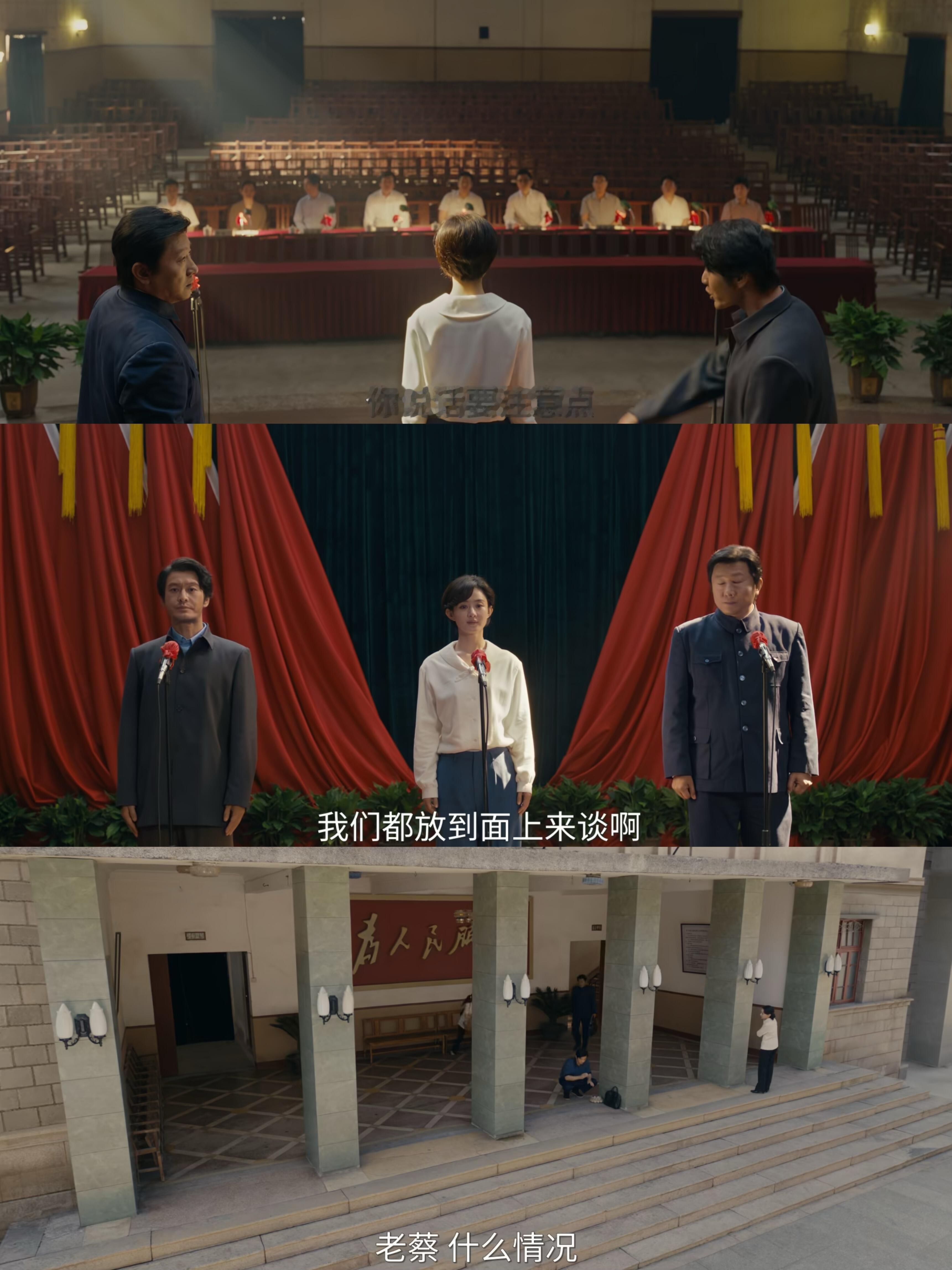 小城大事我的评分：原著作者认证小城大事还原李秋萍的敢想敢干，郑德诚的精明果敢，