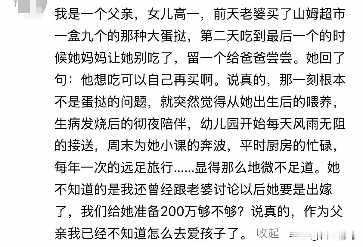就是对孩子太好了，他们才会很自私💔
