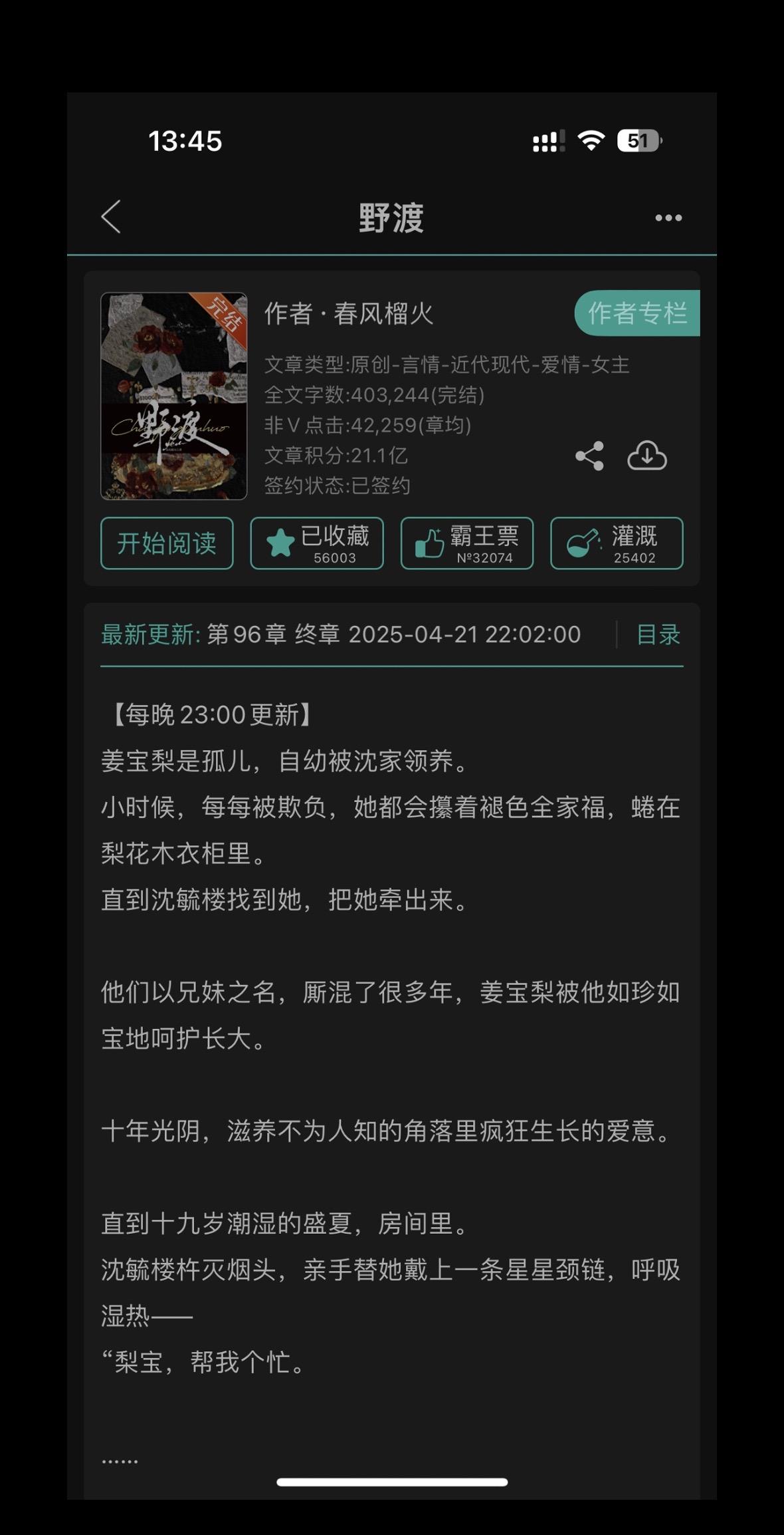 “咦～男主好变态” “嗯～我好喜欢” 男主很暴力，但是只对女主温柔！眼...