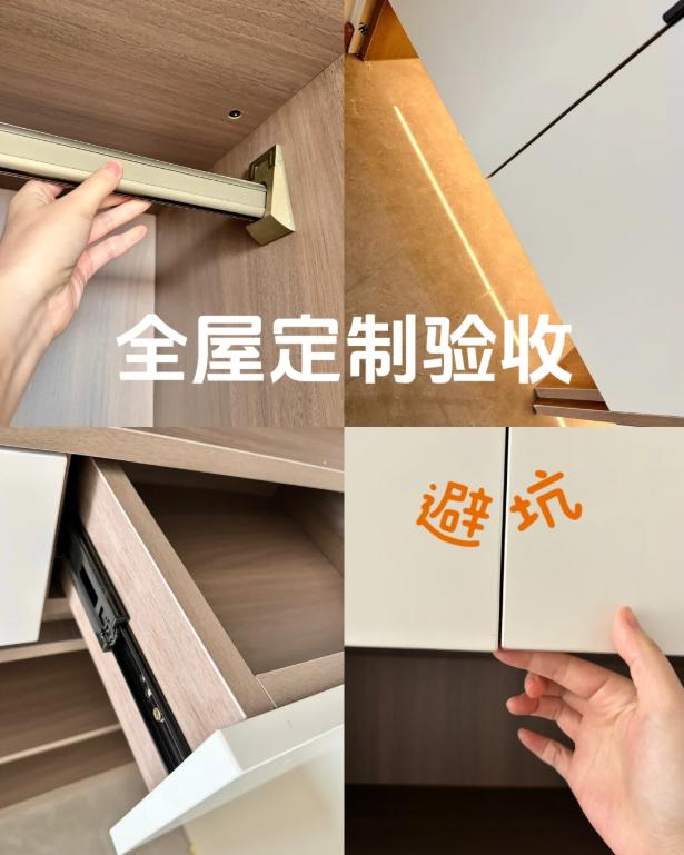 朋友家刚装完定制衣柜，高高兴兴发朋友圈，结果不到一个月，柜门关不严，抽屉拉不动，