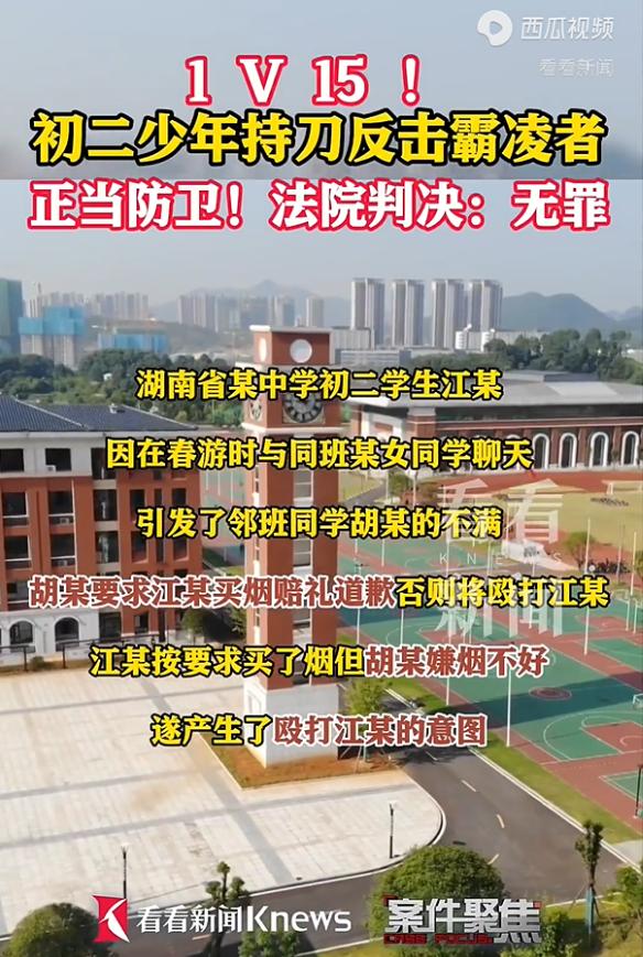 湖南，某中学初二男生因与同班女同学聊天，被隔壁班的男孩记恨上了，因为女同学正是男