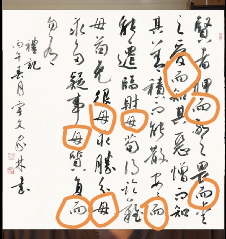 众多书法爱好者给“第八届兰亭奖”唯一一幅金奖作品找茬？有书法爱好者就认为这幅作