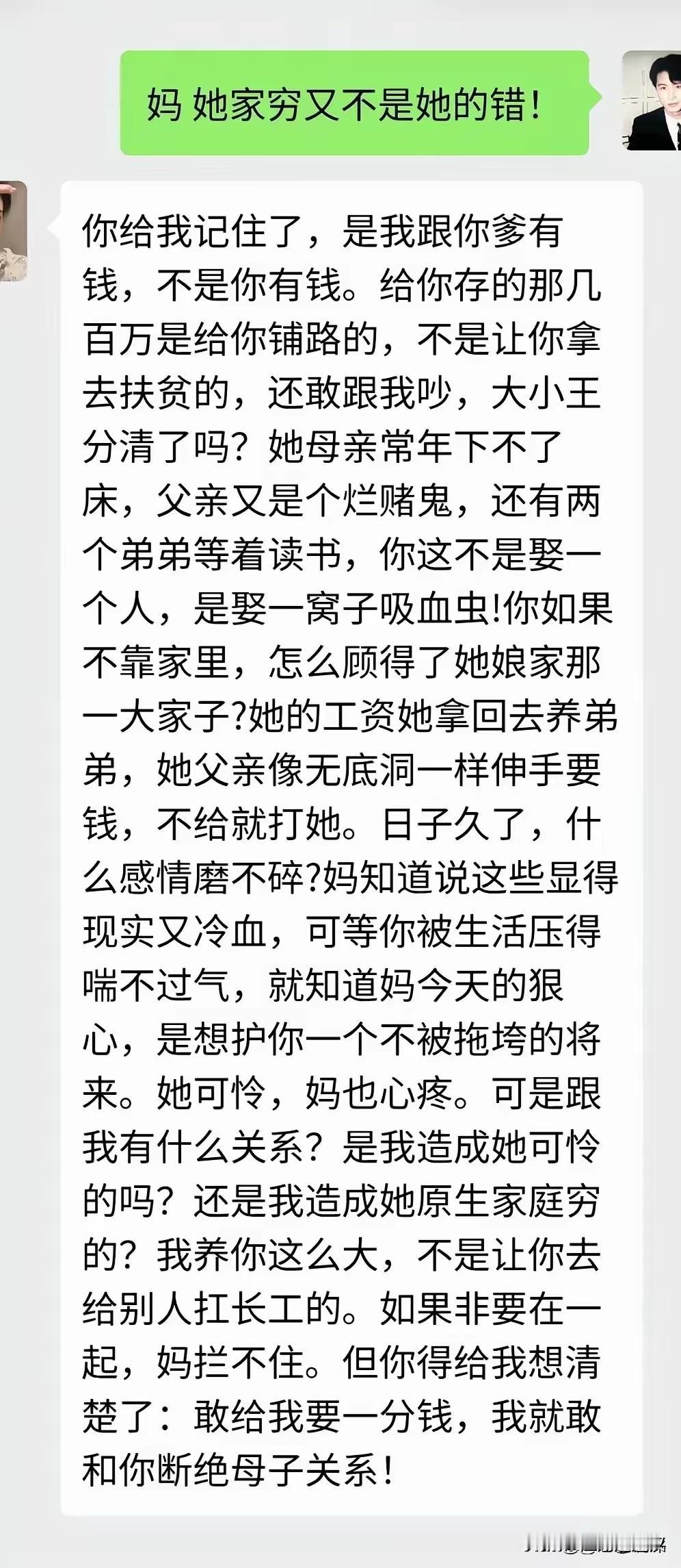 烂赌鬼父亲，要是有个有钱的女婿，那更是一辈子都有还不清的赌债，就算把他双手砍断也