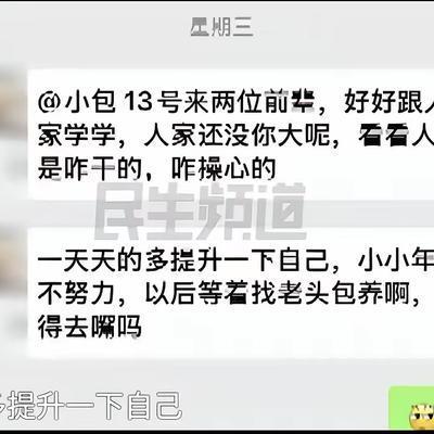 太恶毒了！6月21日爆出，郑州00后女孩入职了一家饭店当服务员，当天老板在工作群