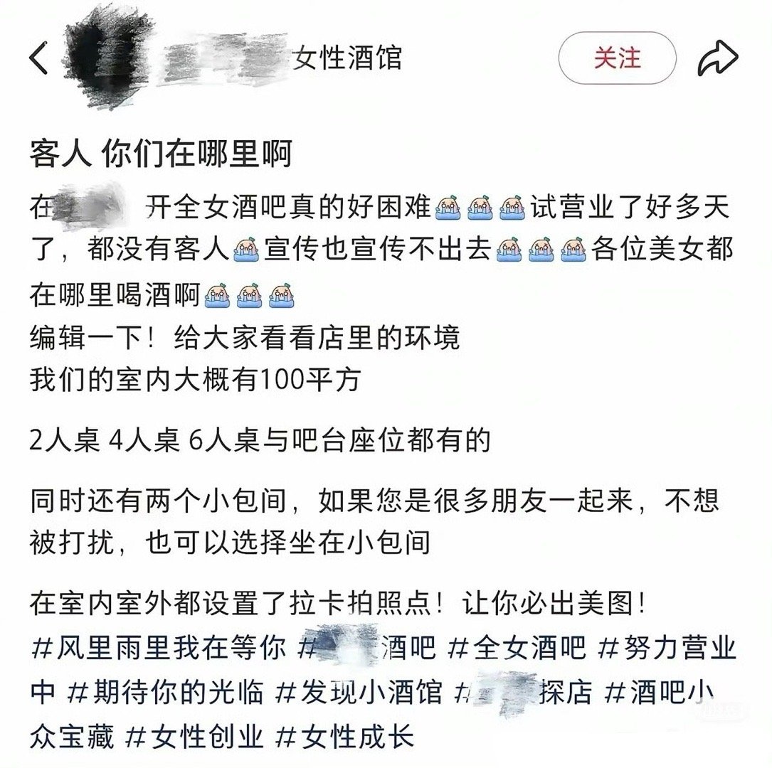 风里雨里，我在女性酒吧等你，媎妹们​​​