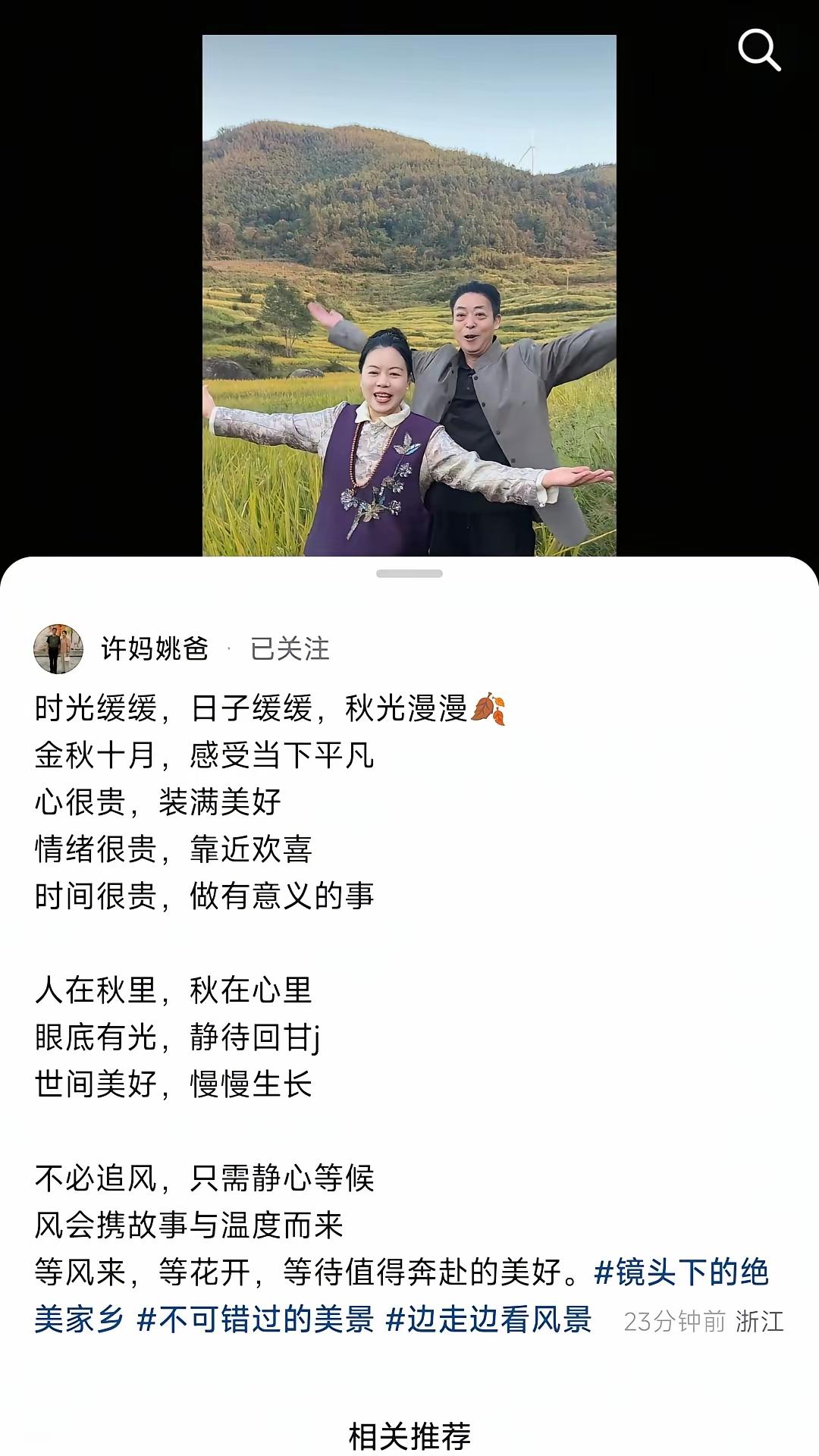 二八换子事件，许敏追查真相，追查真相的许敏，​​10月11日，IP属地浙江，许妈