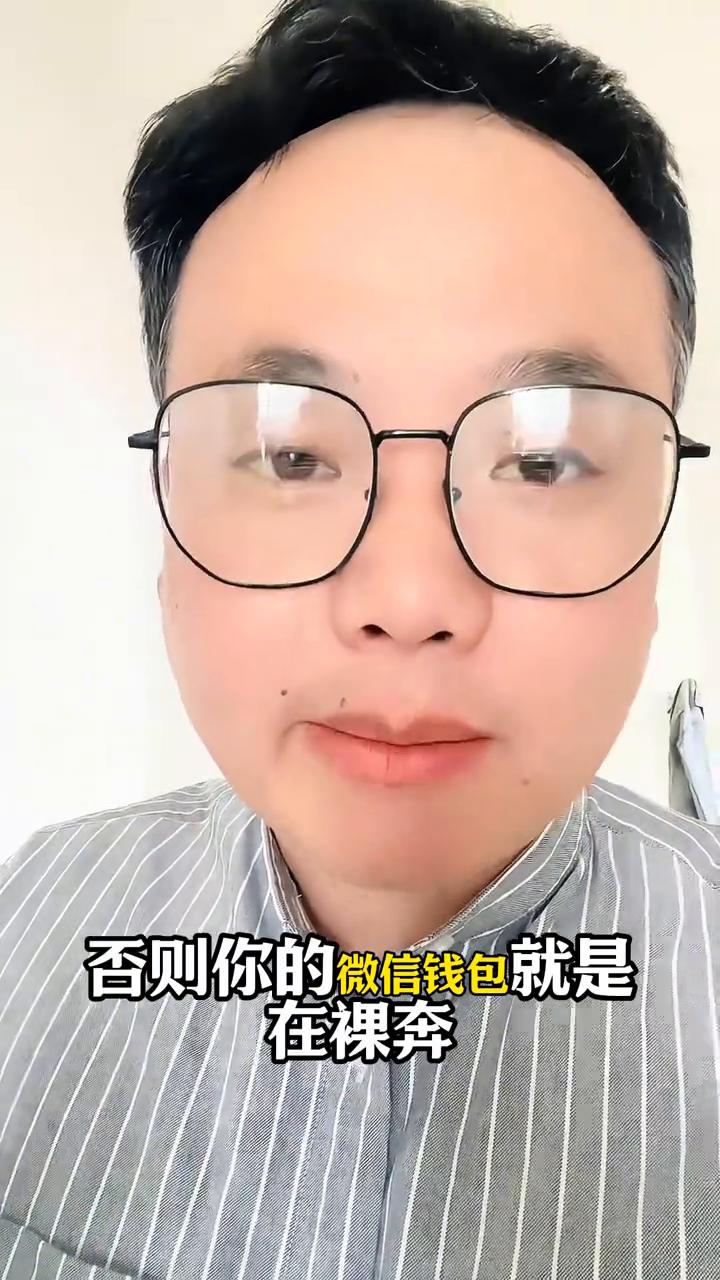 微信一定要设置三把锁，防止余额隐私裸奔。微信一定要设置好这三把锁，否则微信钱包