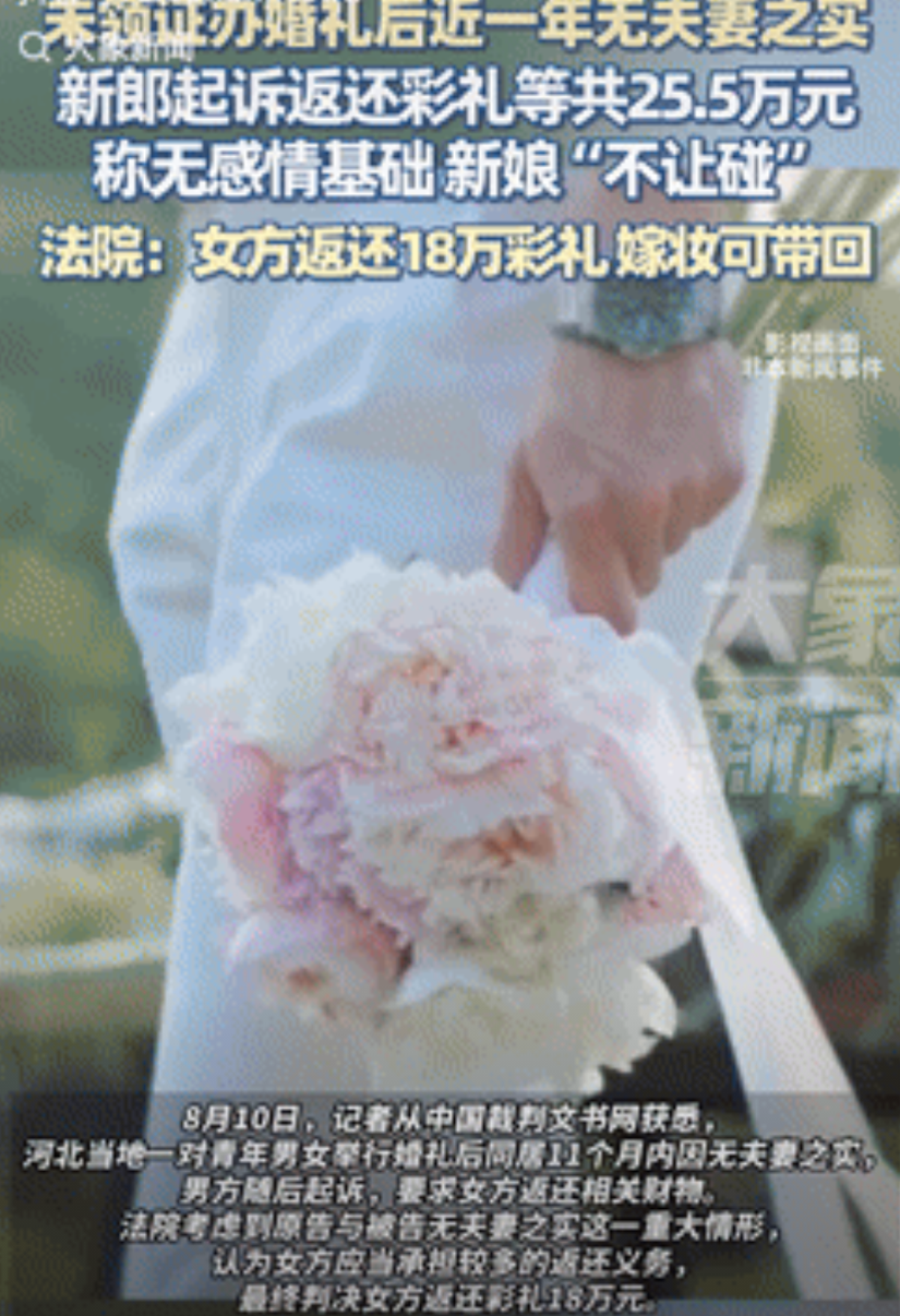 人财要两空了？河北，一对青年男女没领证便同居，可之后的11个月里，女方却始终不愿