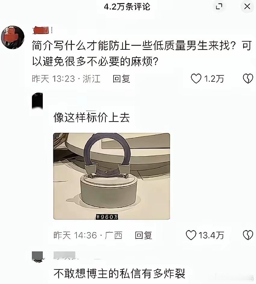 绝大多数男的都有自知之明，一般不会主动追求自己不匹配的大美女，如果骚扰你的都是低