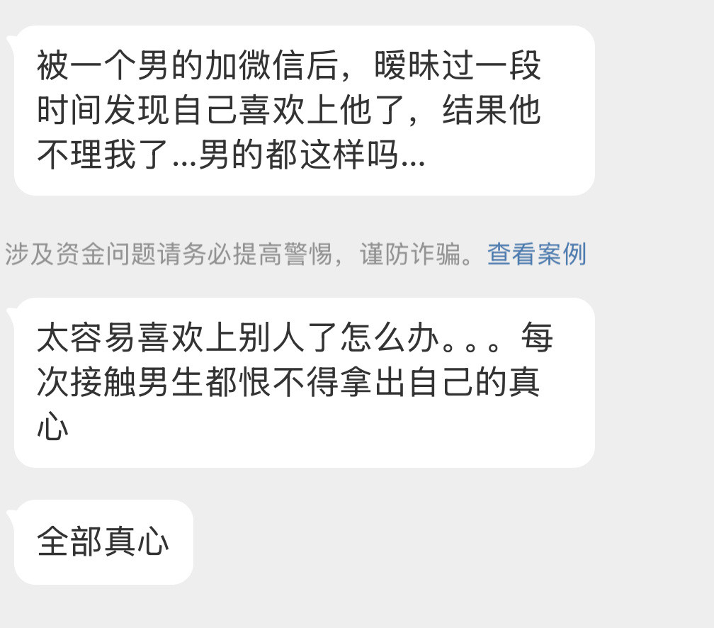 这样会很容易受伤吧……