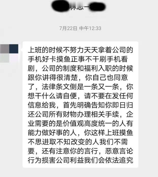 江苏女子称奶奶去世公司不批假还被逼离职，公司法人回应：“上班摸鱼，害群之马！”