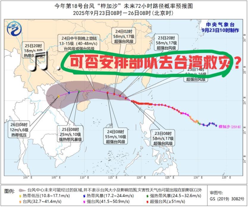 台湾不是“桦加沙”台风的主轴线上。都已有数十人死亡，数百人失联！可否安排部队