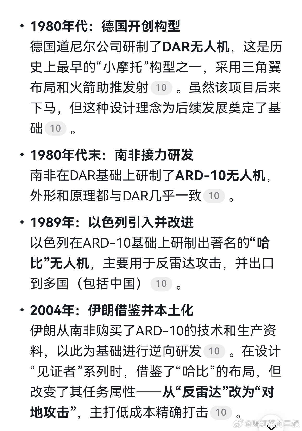 还有人说，无人机是最早运用在民用，然后再用到军事。我都想笑，又想到一个词，少年痴