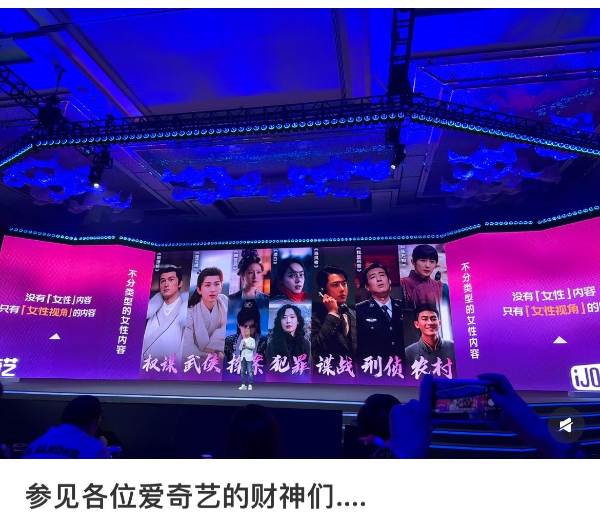 爱奇艺各类剧的代表作🈶​​​
