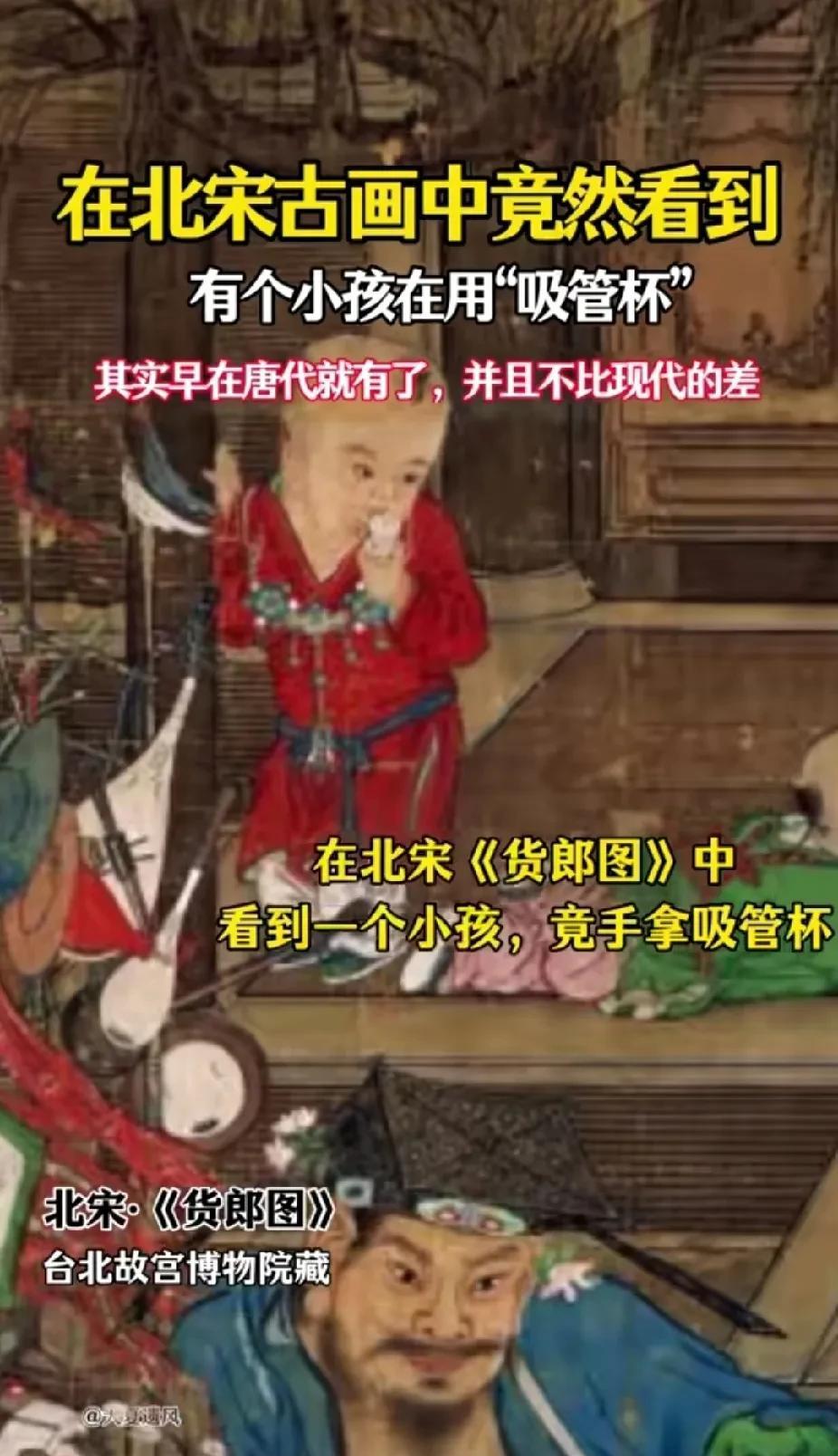 现在才知道，现代人用的吸管竟比不过唐朝人用的吸管杯。吸管有时候还吸不干净，但吸管