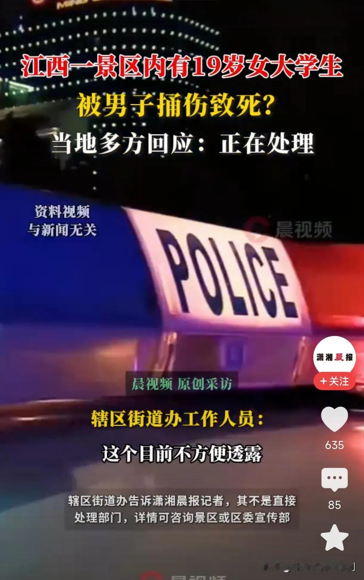 真的是无法预料明天和意外哪个会先到来，19岁的女大学生利用假期。和同学去游玩儿，