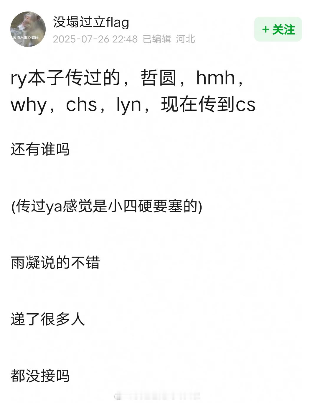 耀客出品的《燃羽》，女主锁定自家人代露娃，定女选男。男主的人选就难办了，遛了一大
