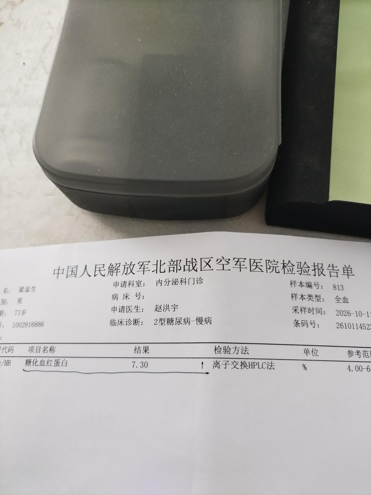身上有点刺挠，到医院检查一下我的血糖情况。化验我的糖化血红蛋白是7.0。
