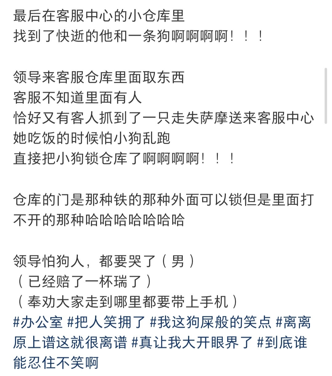 人怎么能捅这么大的篓子哈哈哈哈哈哈​​​