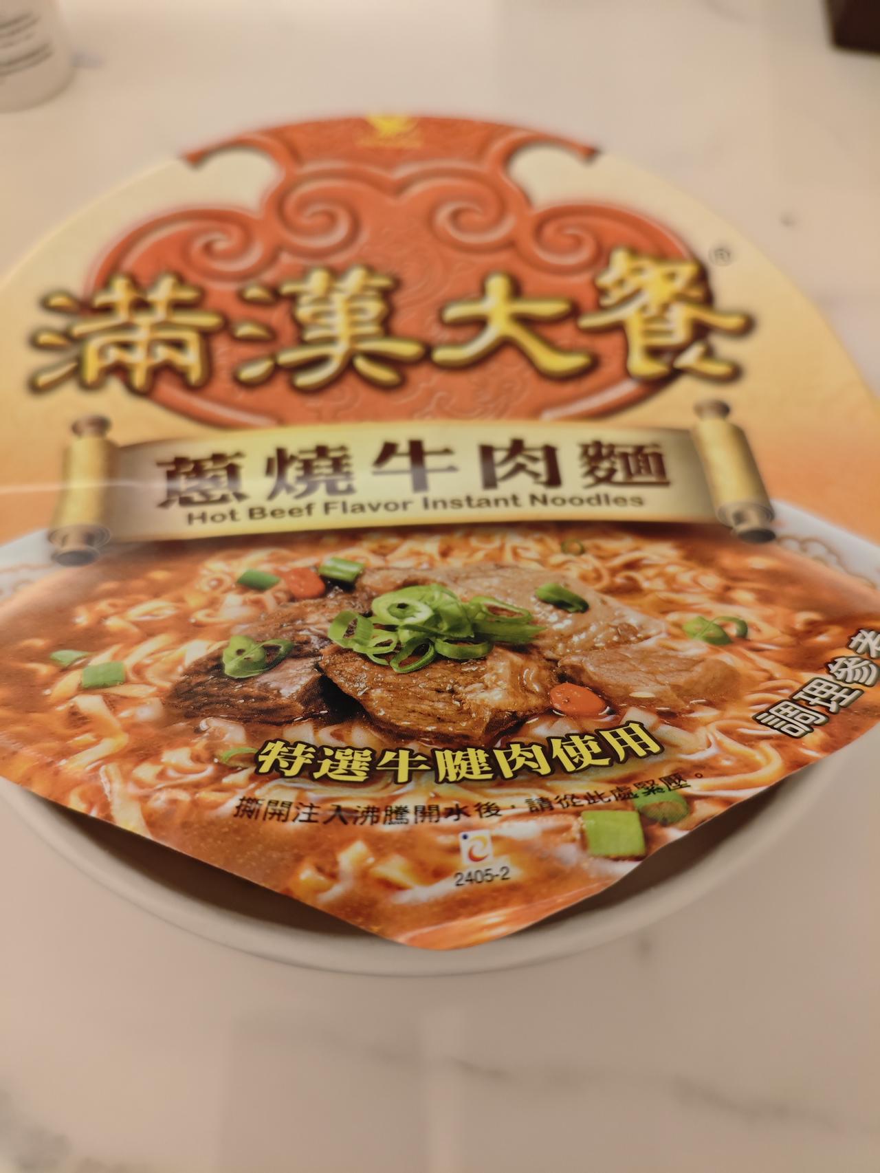 推荐台湾的满汉大餐方便面，因为他真的有大块牛肉，价格大概是13元，不过要吐