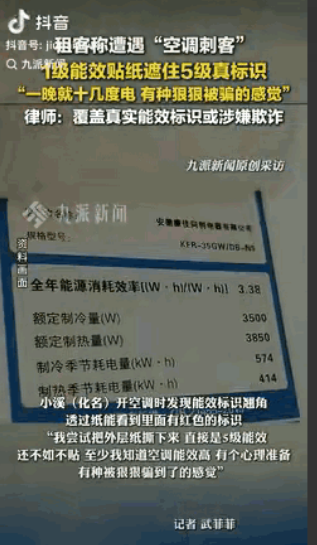 “良心不要了?”四川成都，女孩每晚都开空调睡觉，一天就用十几度电，然而，她无意中