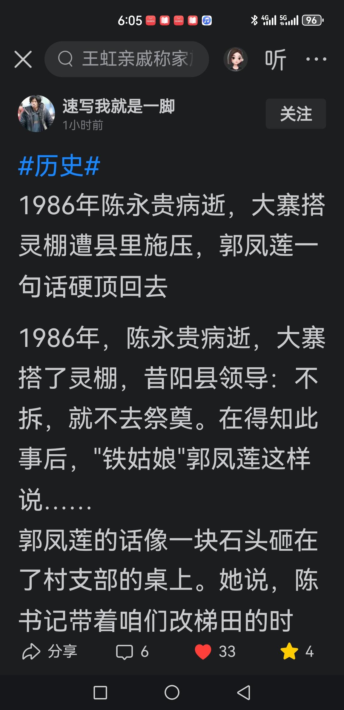 打脸见风使舵者，这个女共产党员的风骨可见一斑！这段文字以极简克制的白描笔法，