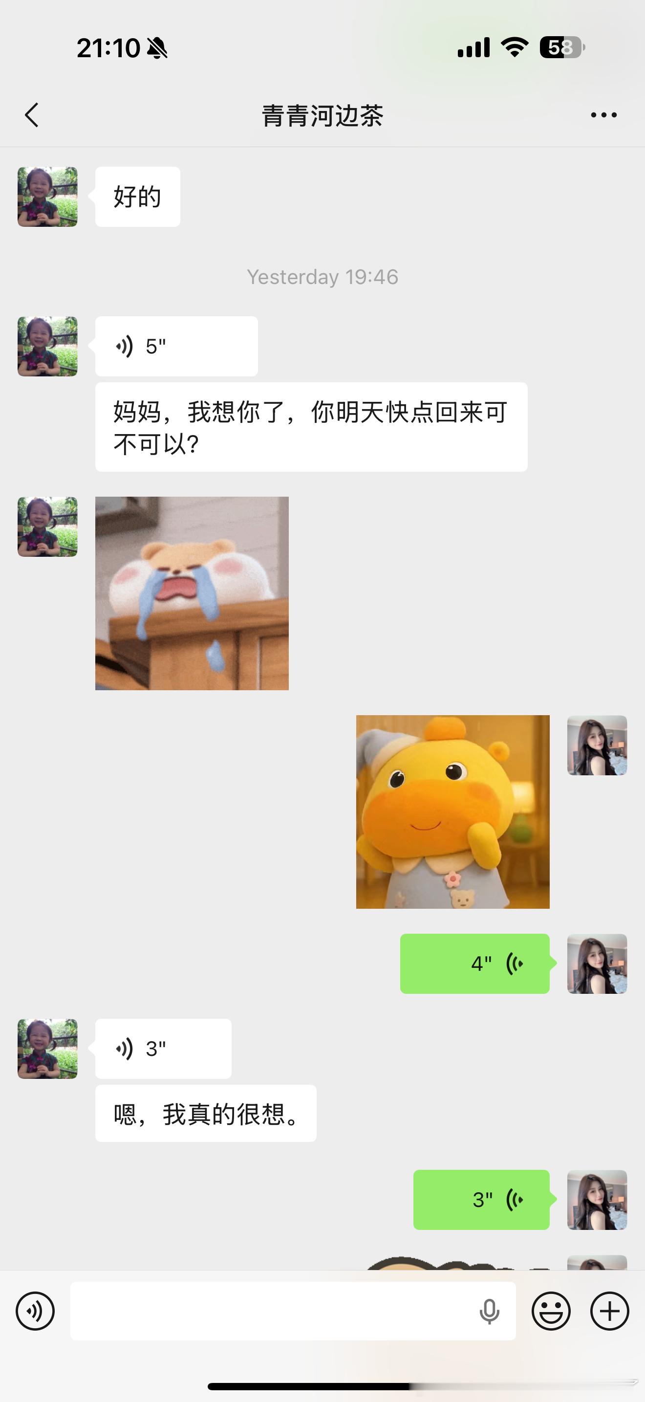 当儿子说想我了立刻赶回广州