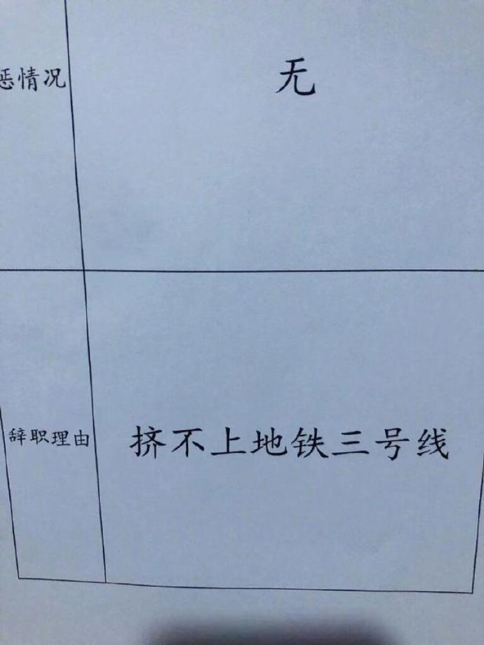 你可以永远相信广州三号线的实力哈哈哈哈哈哈哈​​​