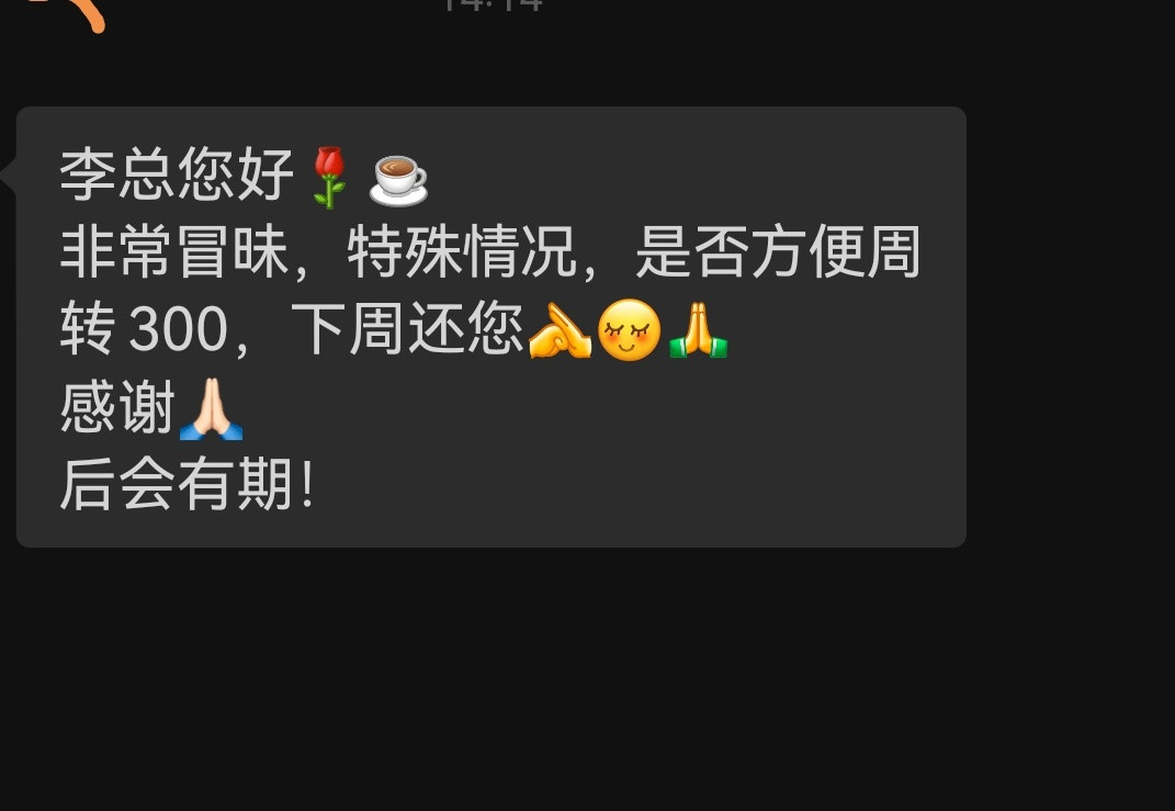 遇到这样的，我该怎么回呢？又没聊过天，也没见过面的。。。