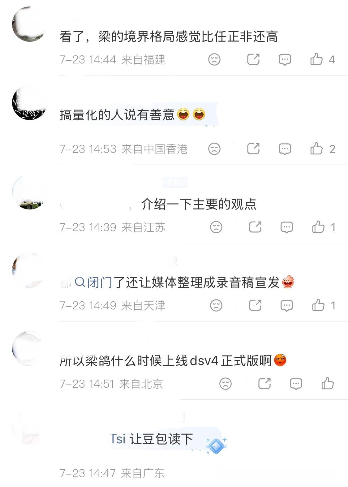 腾讯字节还没搞量化的有钱？为什么只有DeepSeek能做到不追求利润，更关注AG