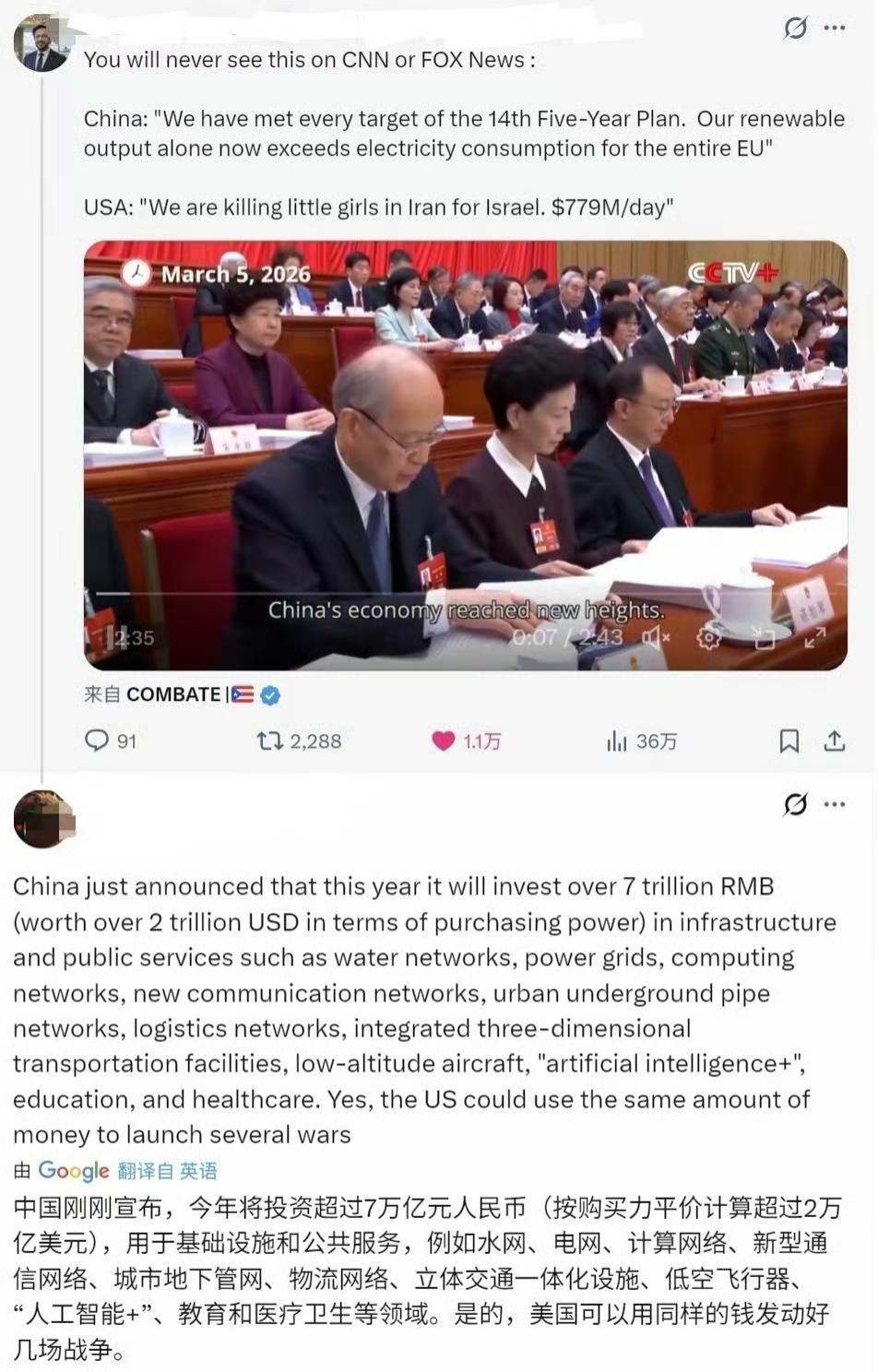 外网热帖：美国在忙着打仗，中国在忙着开会拼经济！中国正全力聚焦经济发展与基础