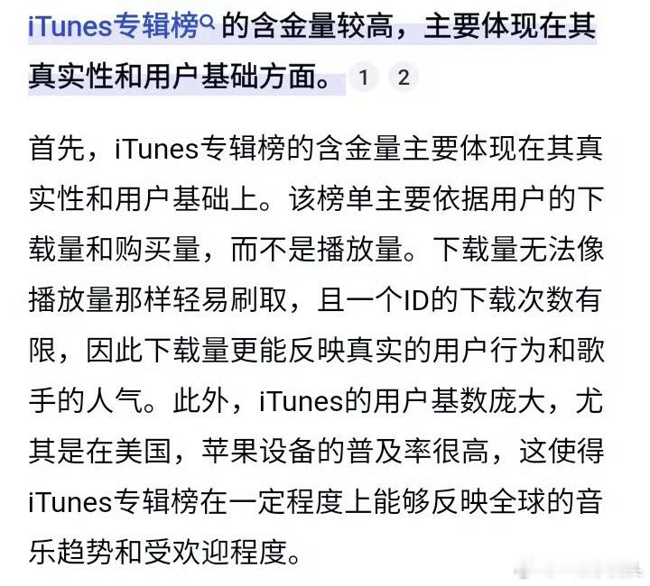 肖战我们登上全球数字音乐家排名前50知道肖战很牛全球粉丝很多，不知道这么牛这么