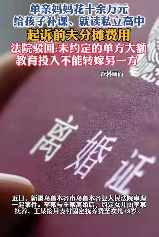 乌鲁木齐，男子和女子因为感情不和而离婚，女儿归女子抚养，男子出抚养费，直到女儿满
