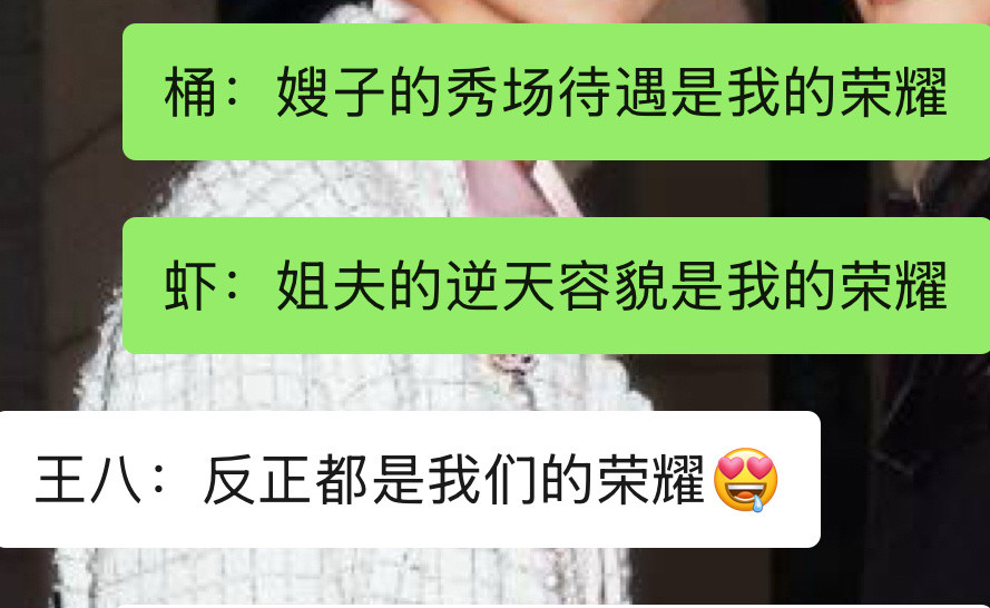 王八：反正都是我的荣耀​​​