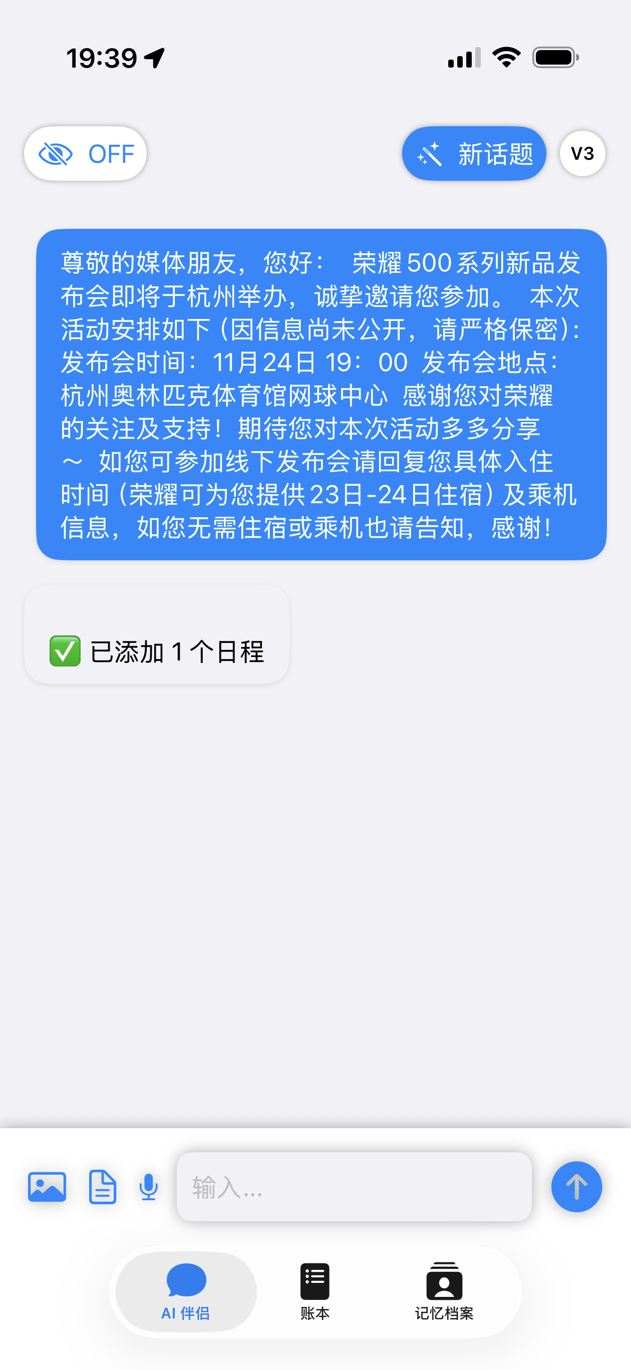 用Gemini写了个App折腾了6个小时了，基本已经有眉目了。这个