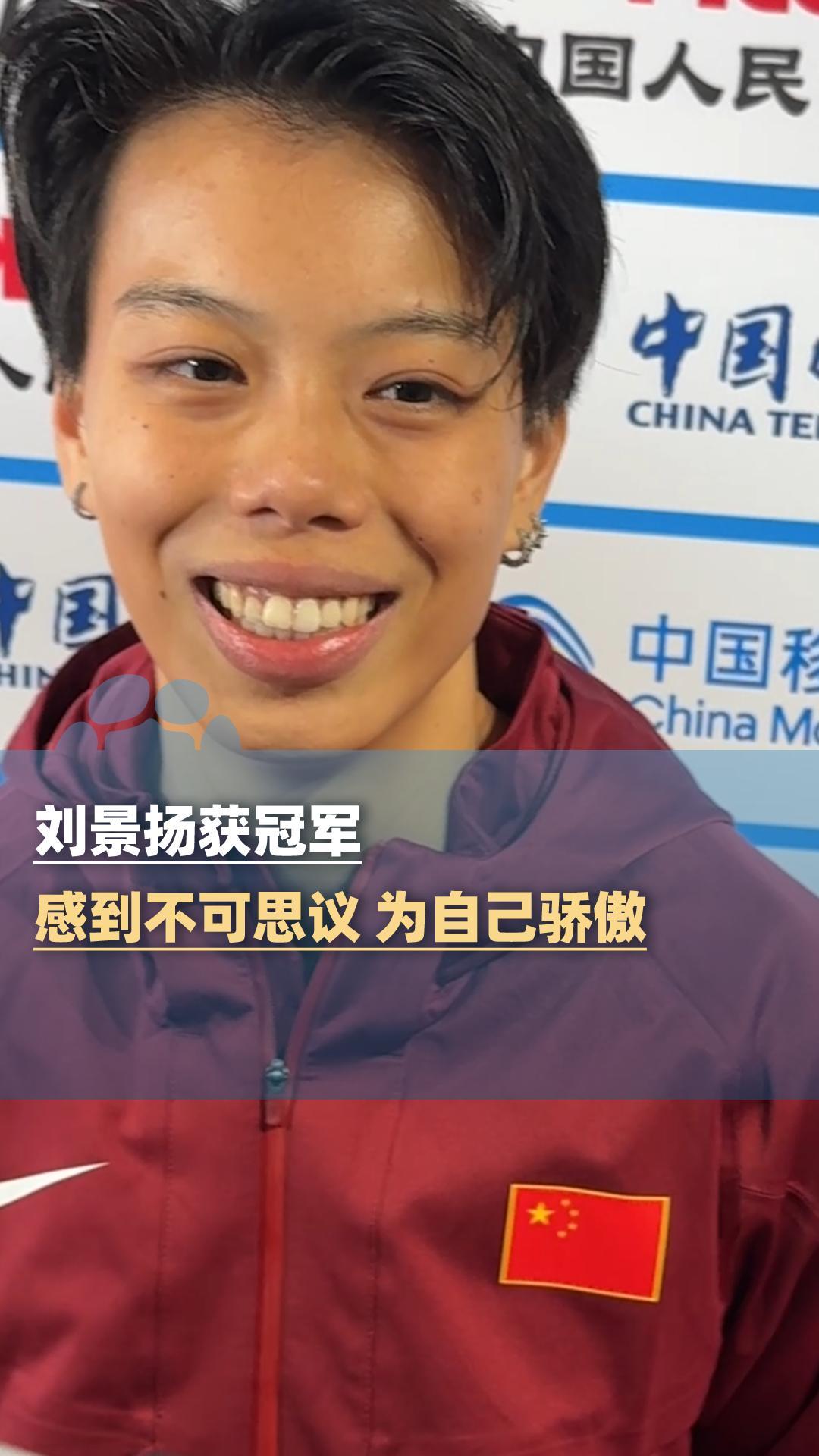 刘景扬夺冠这么久，一个代言都没有[捂脸哭]吴艳妮有阿迪，林雨薇签了耐克，夏思凝活动