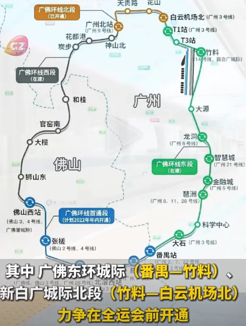 据报道，全运会开幕前广州市力争新开通的城际线路中，新白广城际只是明确了竹料到白云