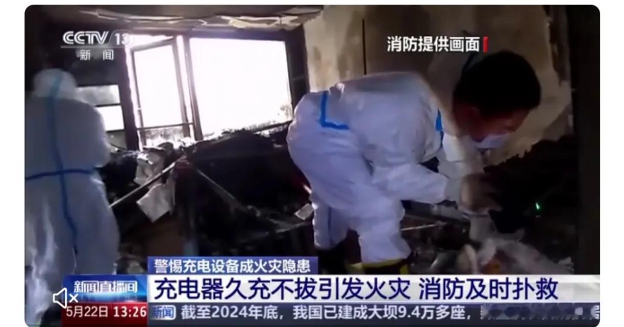 90%的人每天都在犯！充电器不拔=埋隐患？央视提醒这3个错误千万别犯插座上