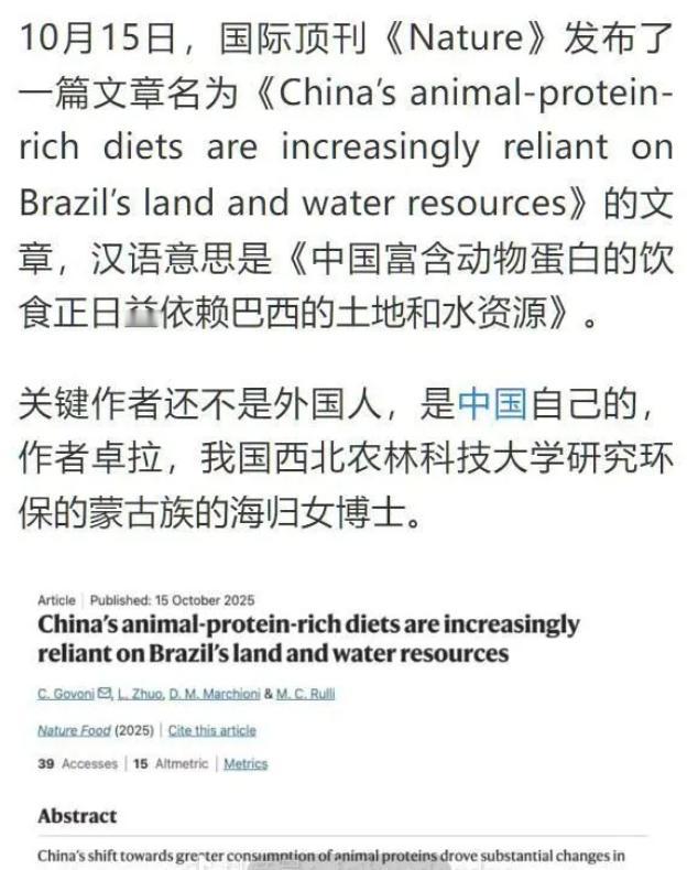 东大大量采购巴西的豆子，美国说东大破坏了巴西的热带雨林，破坏了巴西的环境，影响环