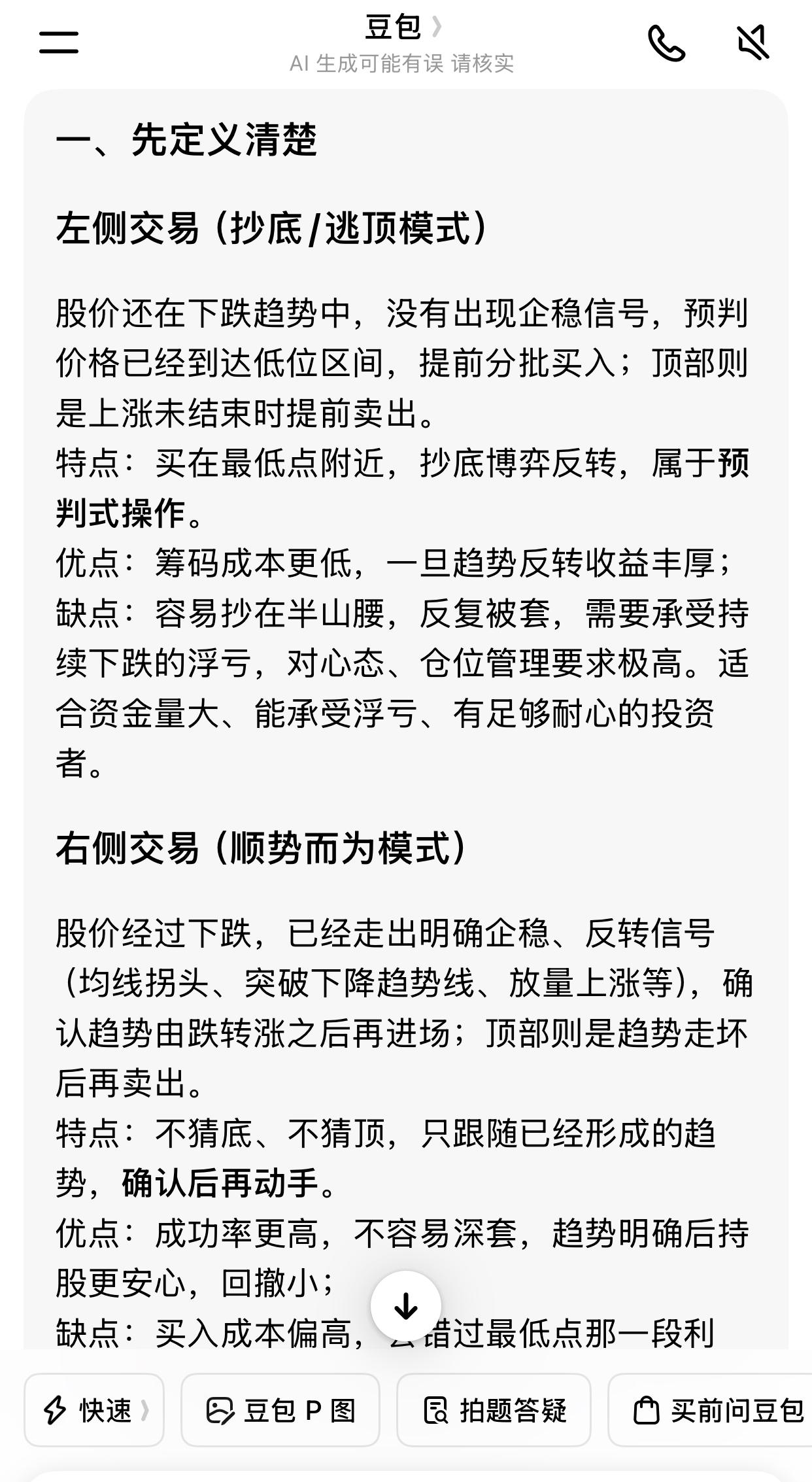 这几年炒股，没有系统学习过基本知识，只是凭感觉，没有赔钱，赚了点儿小钱。今天看到