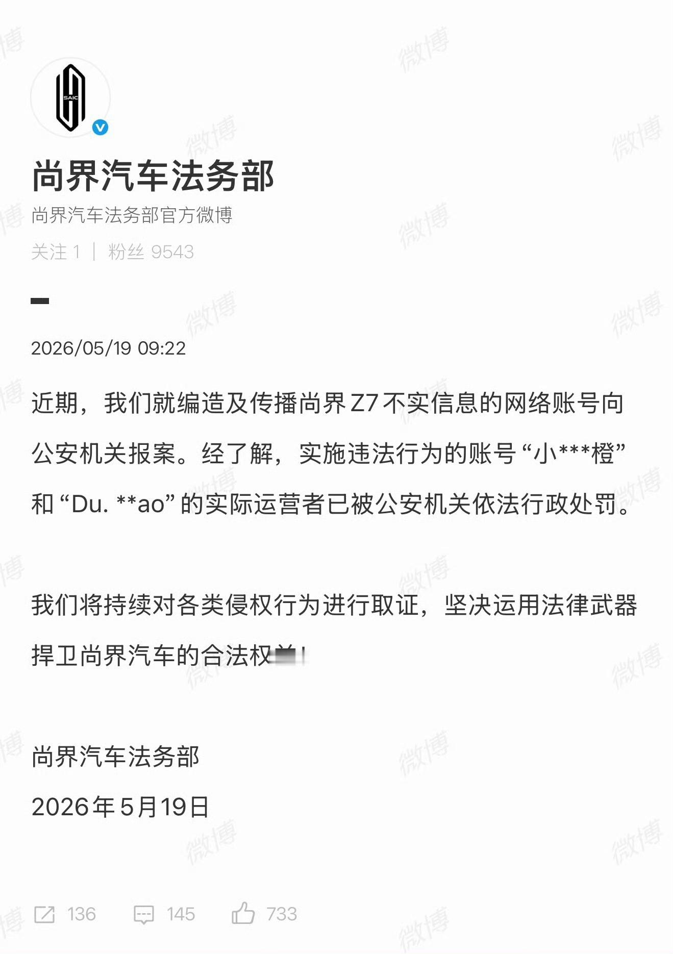 尚界汽车报案貌似就是线下扒尚界Z7顶棚的事。话说后面懂车帝去的时候，也把尚界Z