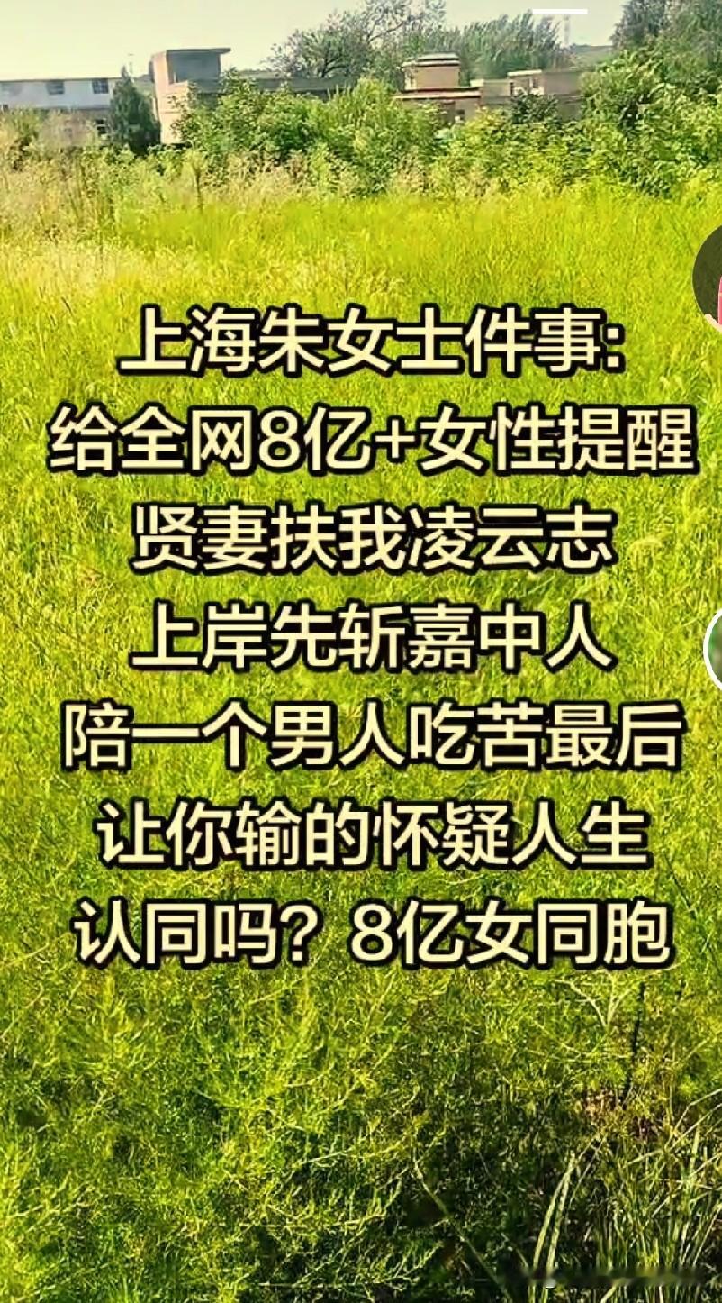 上海朱女士发声“我错了”！她在众多网友支持下，起诉出轨无情的唐先生和曹三阳，但结果是“无重婚事实”“