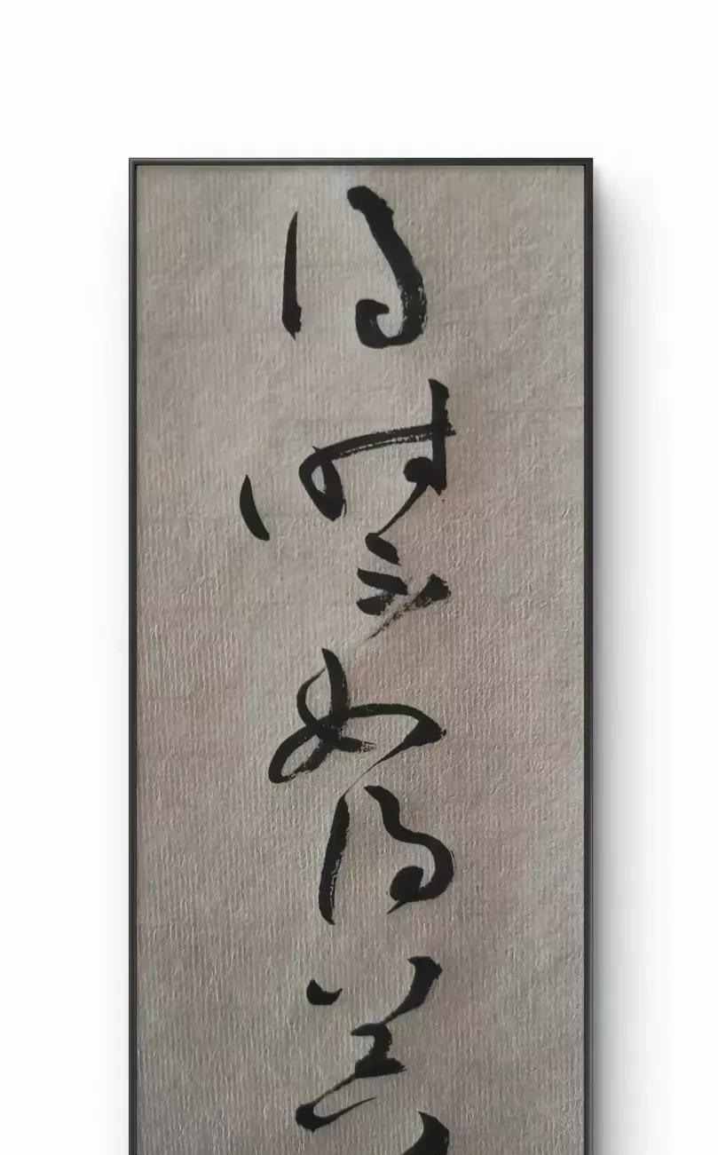 不是你猜不出写的什么字？而是你连究竟是几个字都不明白！[呲牙笑][呲牙笑]这草原让人