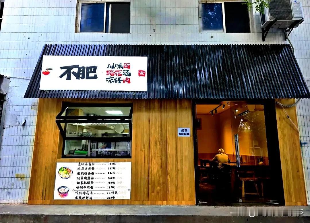 在三五一一社区这边发现一家小店，无论是店名字还是门头陈列感觉有些“小资”，对于无