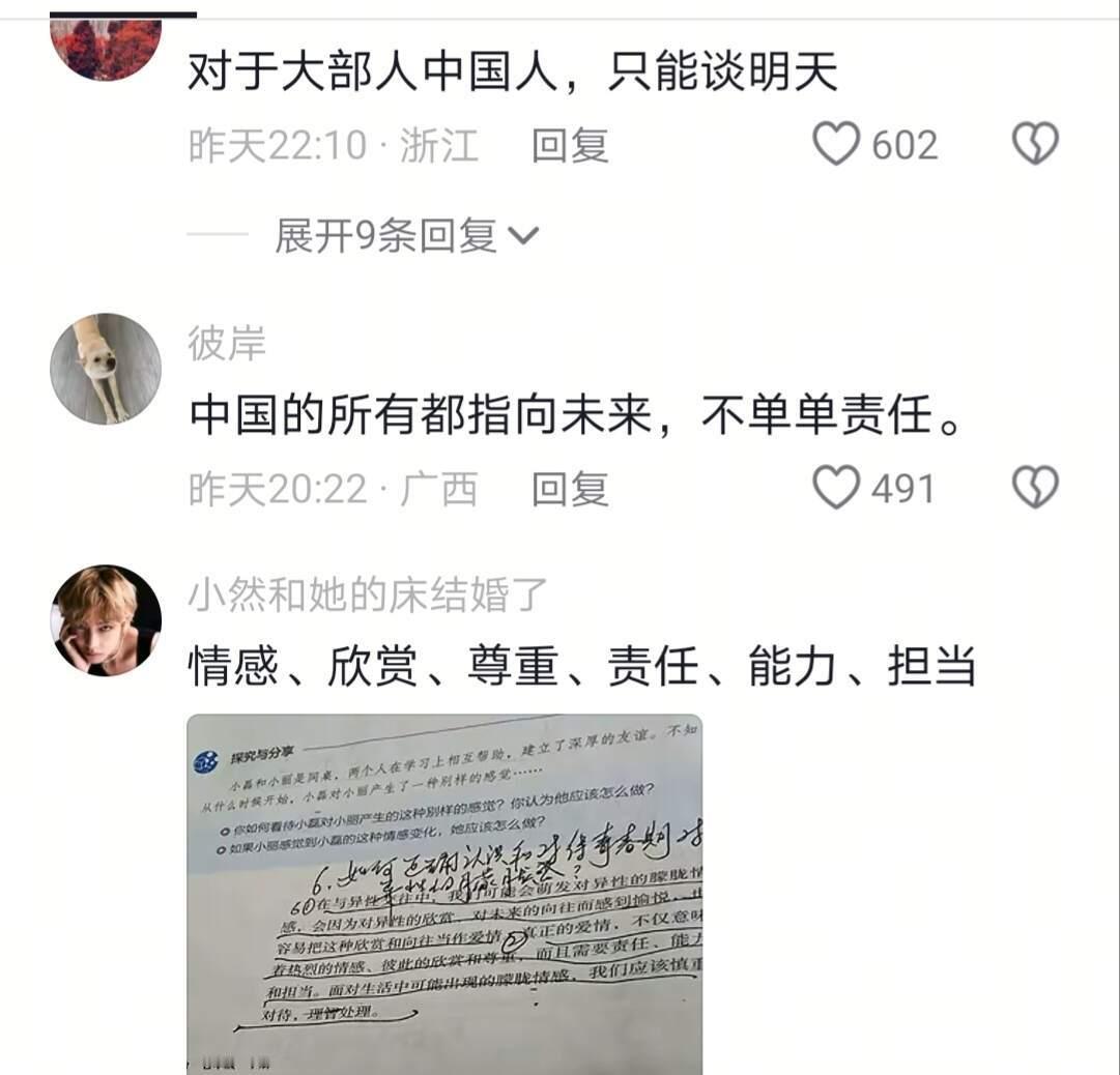 恋爱到底是什么？