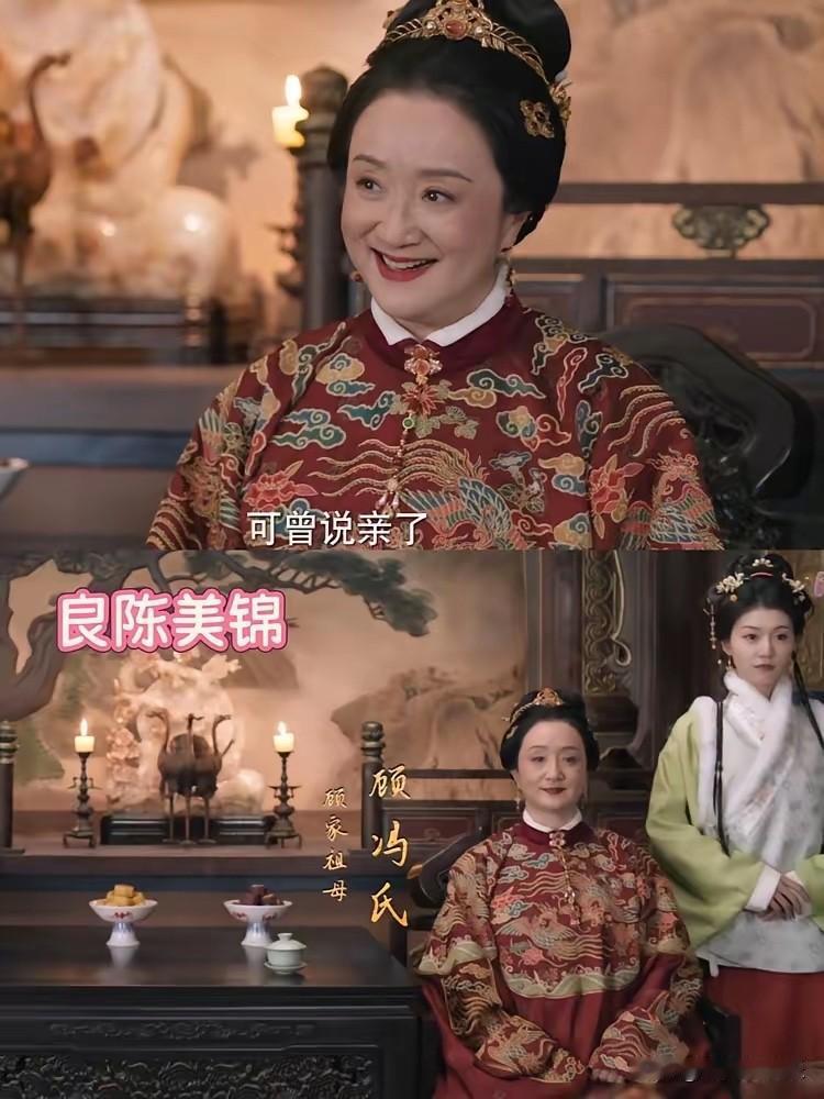 只差两岁，一个演奶奶，一个像奶奶的女儿，《良陈美锦》这选角真是让人看不懂。5