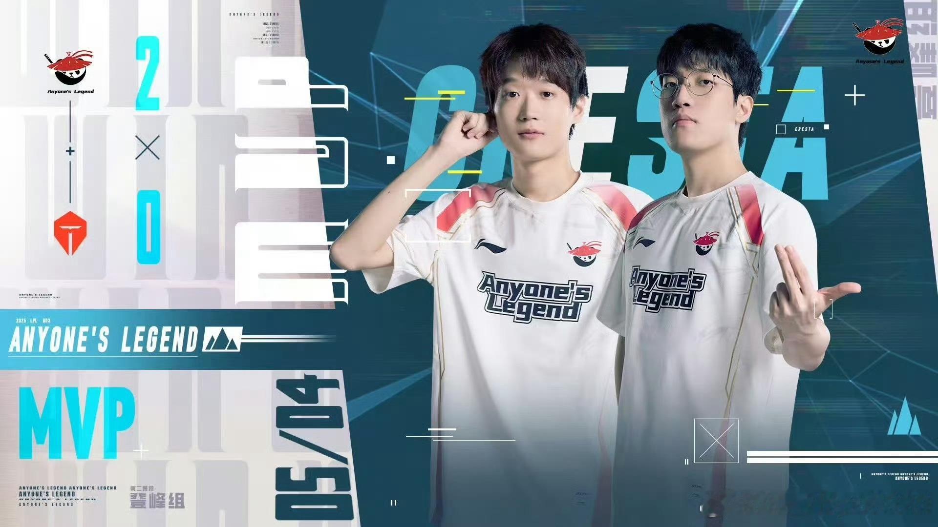 发博：兄弟们打的都很好继续加油🙌AL战胜TESAL对战TES​​