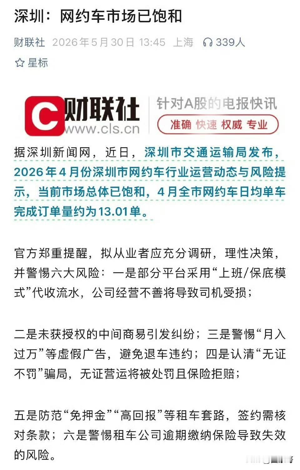这两大行业门槛低，但已经完全饱和，真的没钱可赚了。网约车和外卖骑手是两大就业蓄